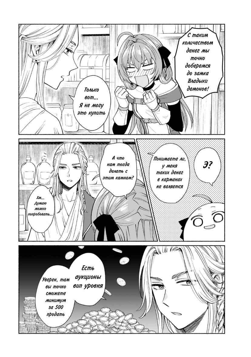Chapter 39 - Page 16