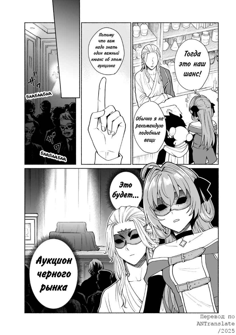 Chapter 39 - Page 17