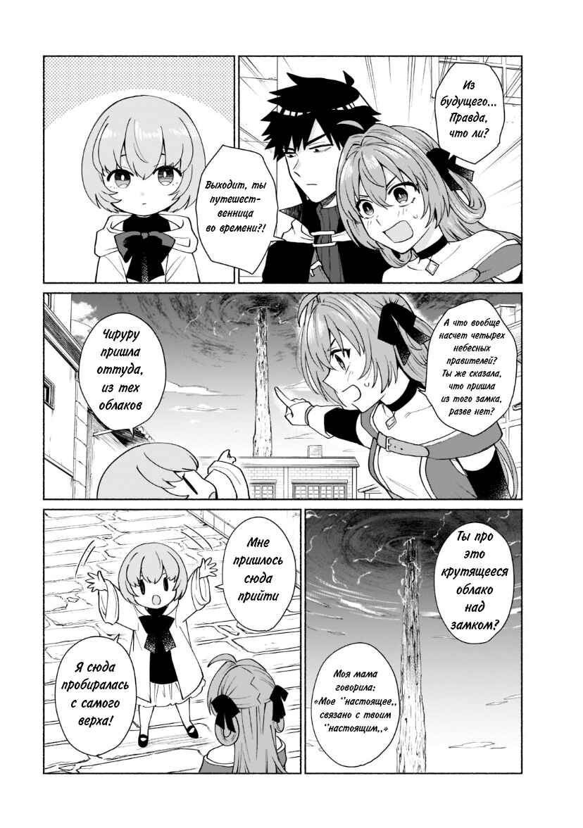 Chapter 39 - Page 2