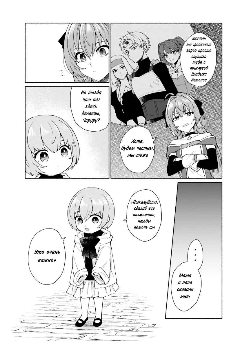 Chapter 39 - Page 3