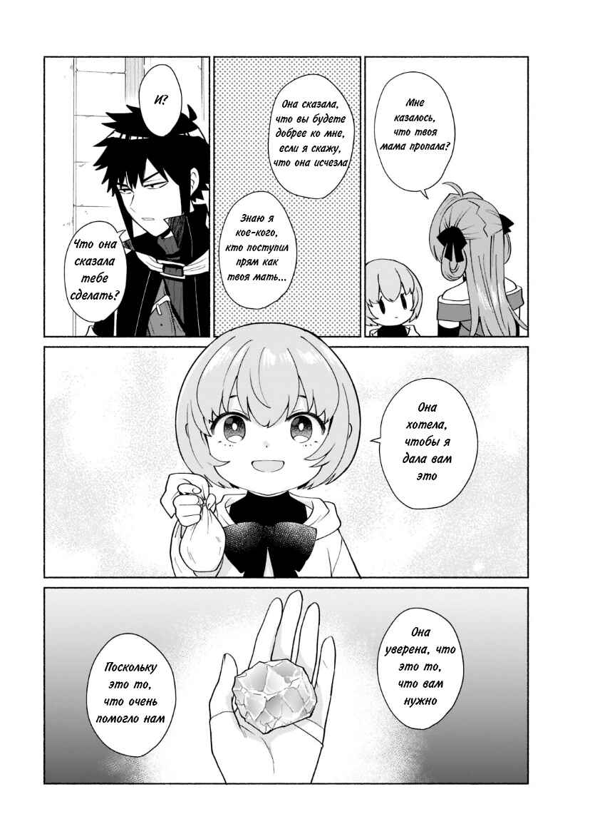 Chapter 39 - Page 4