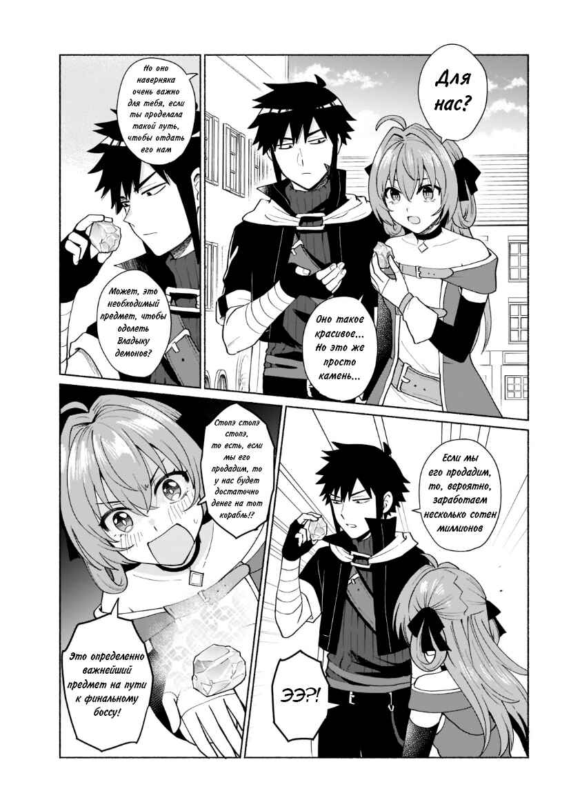 Chapter 39 - Page 5