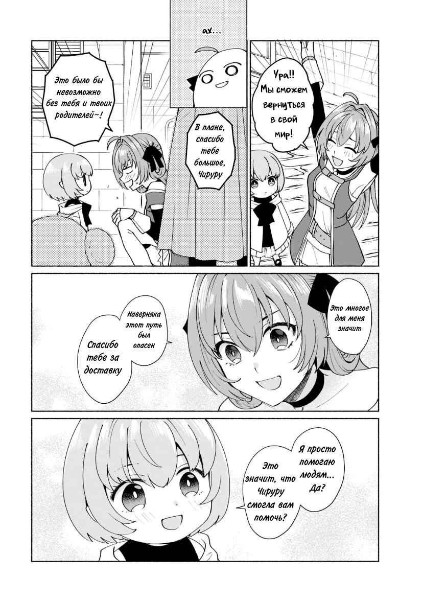 Chapter 39 - Page 6