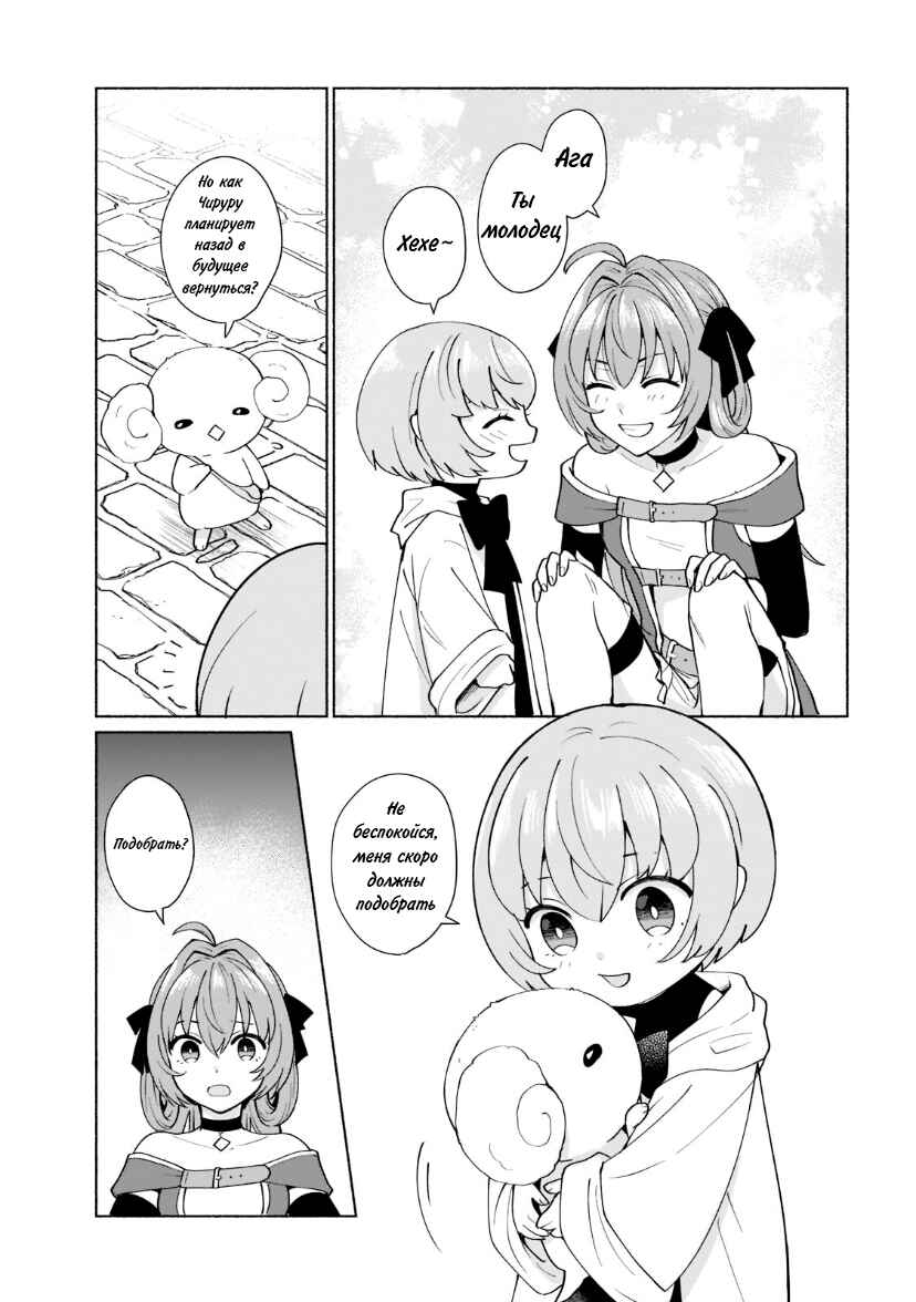 Chapter 39 - Page 7