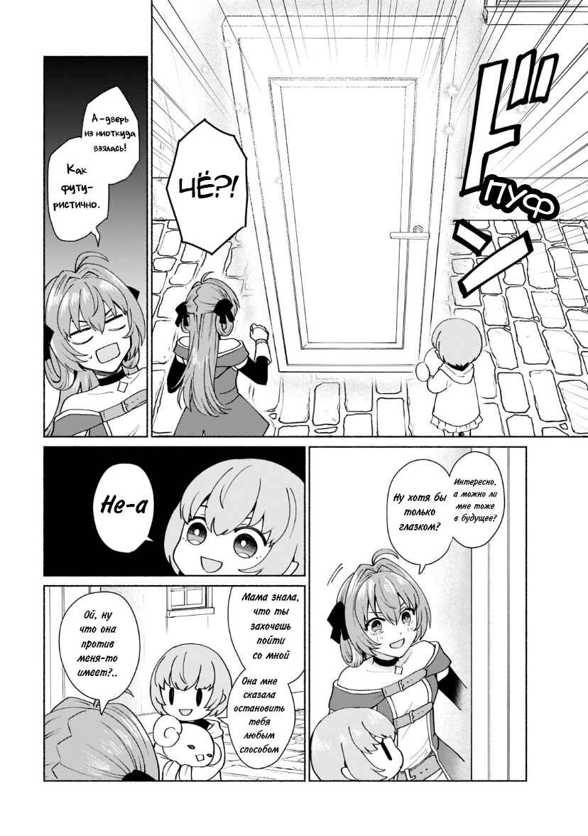Chapter 39 - Page 8