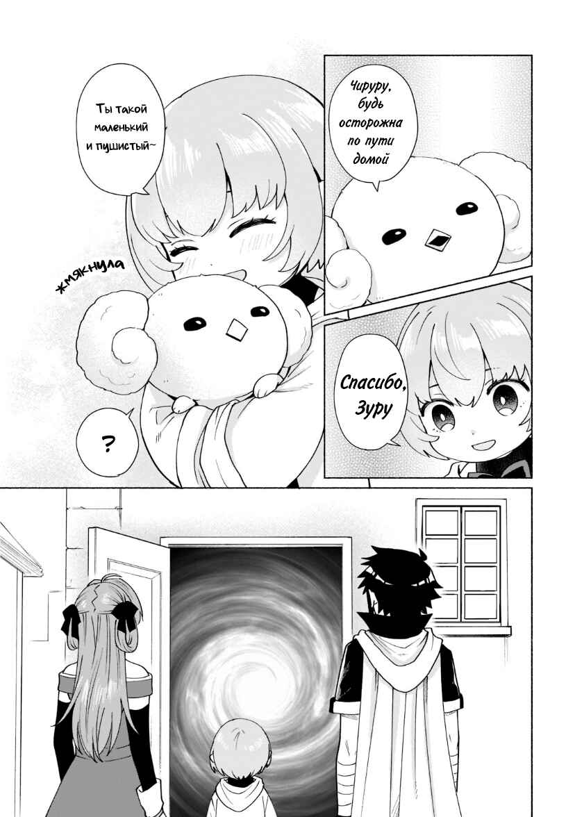 Chapter 39 - Page 9