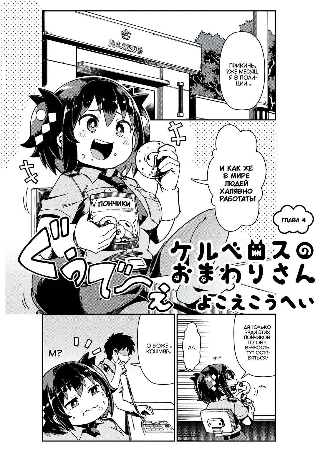 Chapter 4.1 - Page 1