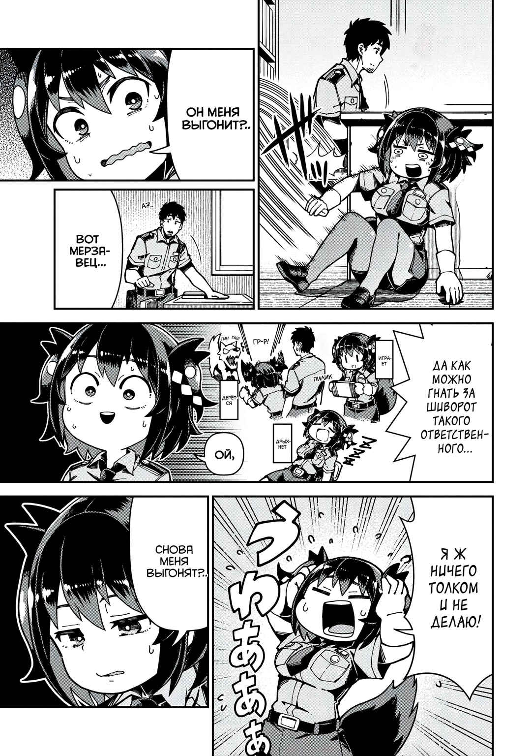 Chapter 4.1 - Page 4