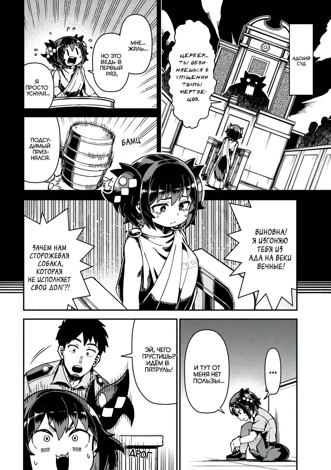 Chapter 4.1 - Page 5
