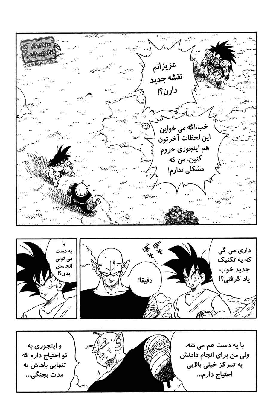 Chapter 201 - Page 2
