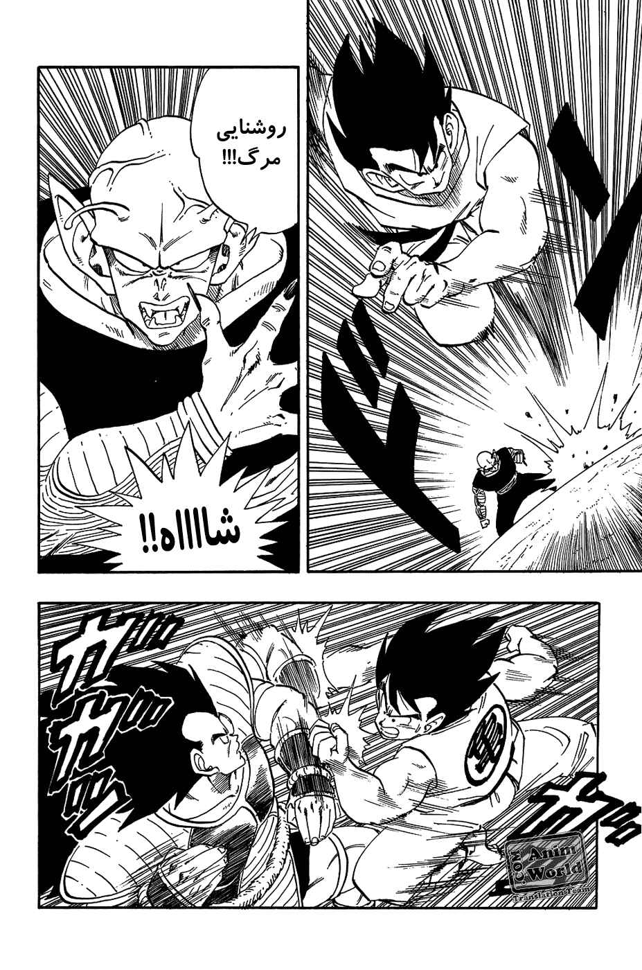 Chapter 201 - Page 4