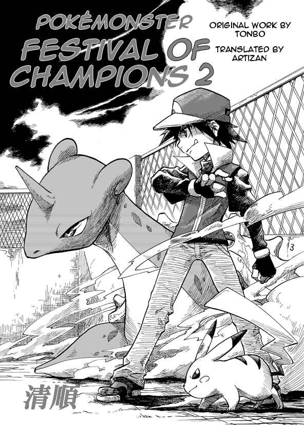 Chapter 2 - Page 1