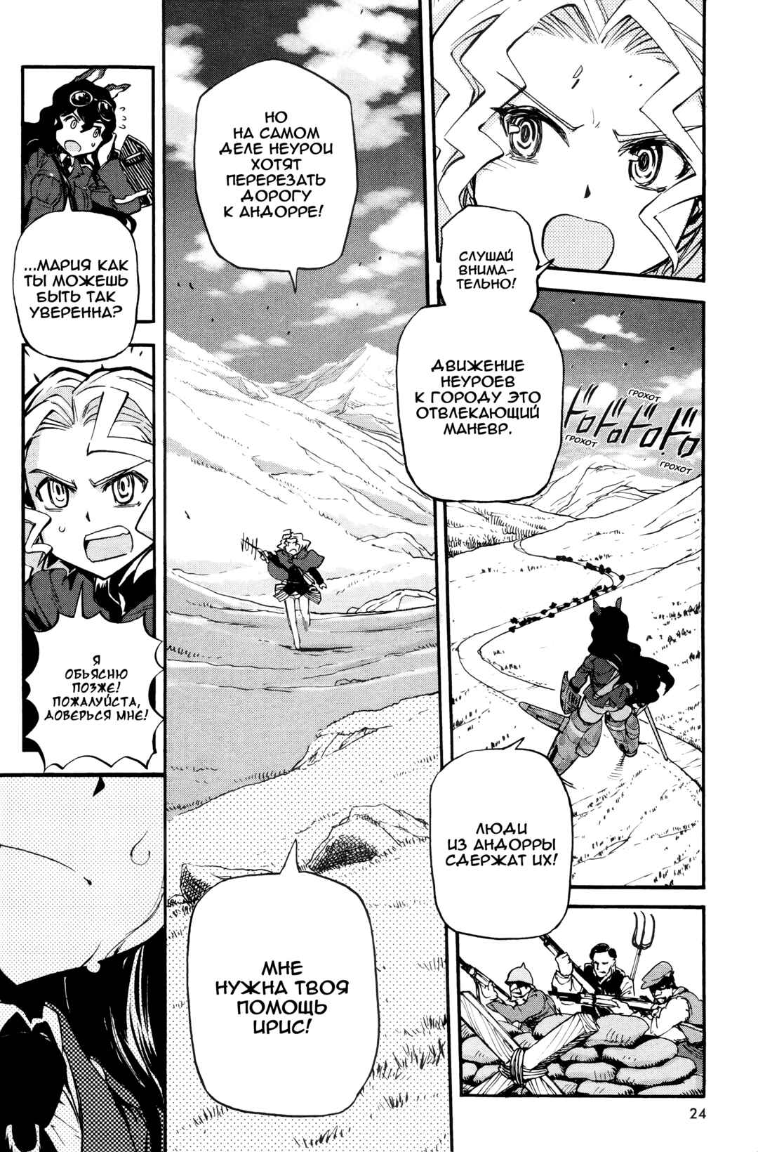 Chapter 1 - Page 24