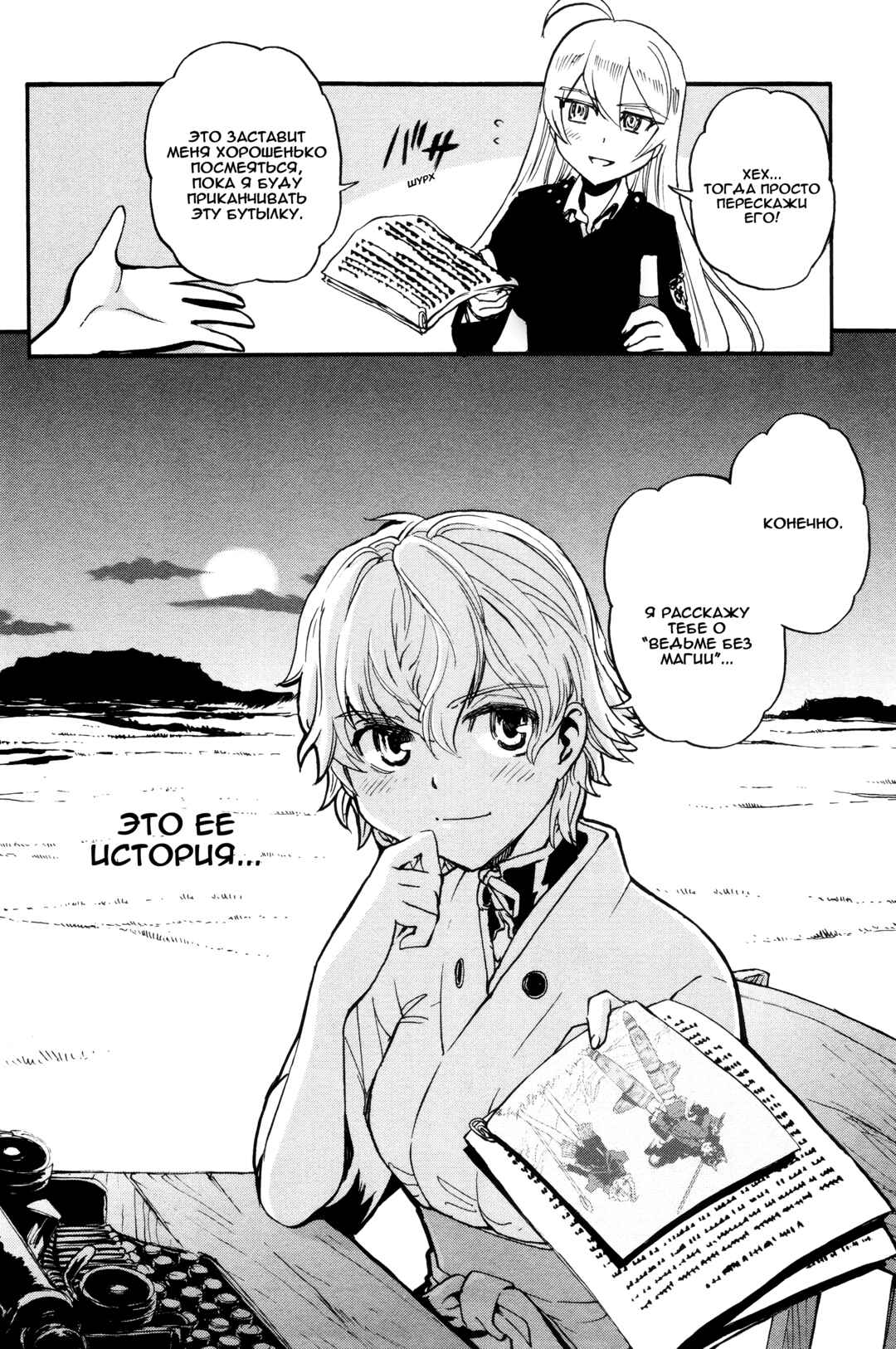 Chapter 1 - Page 4