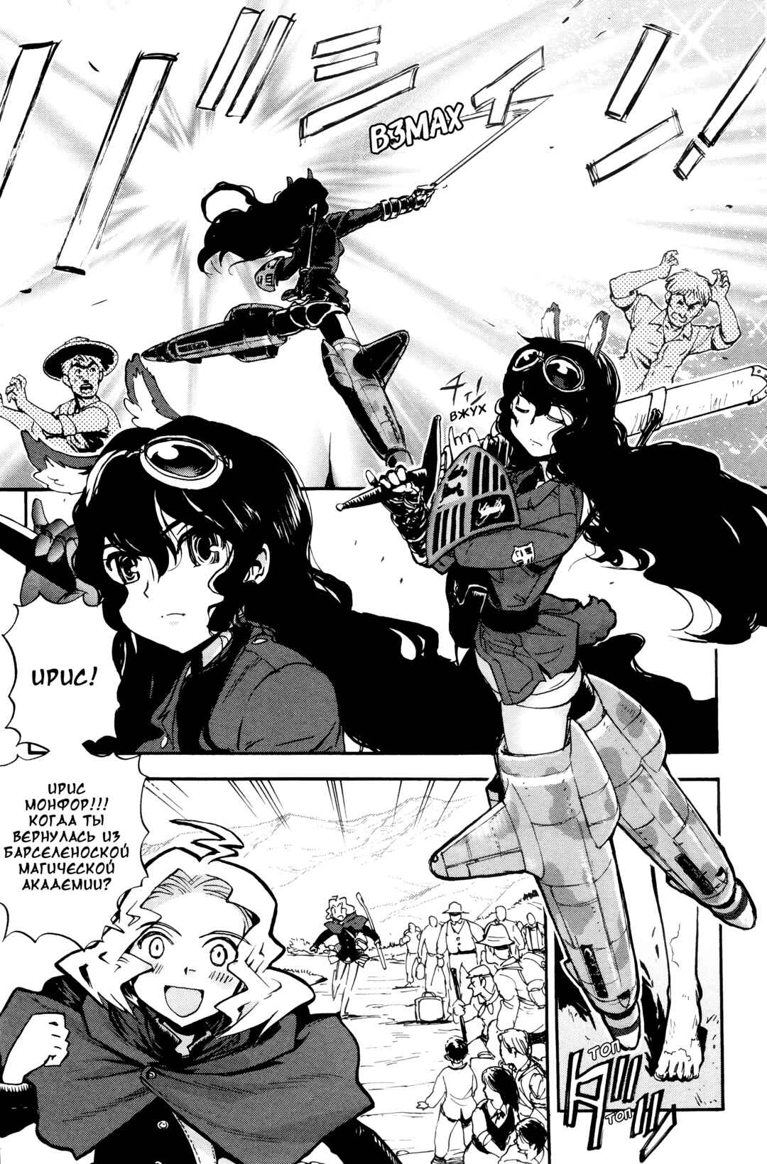 Chapter 1 - Page 8