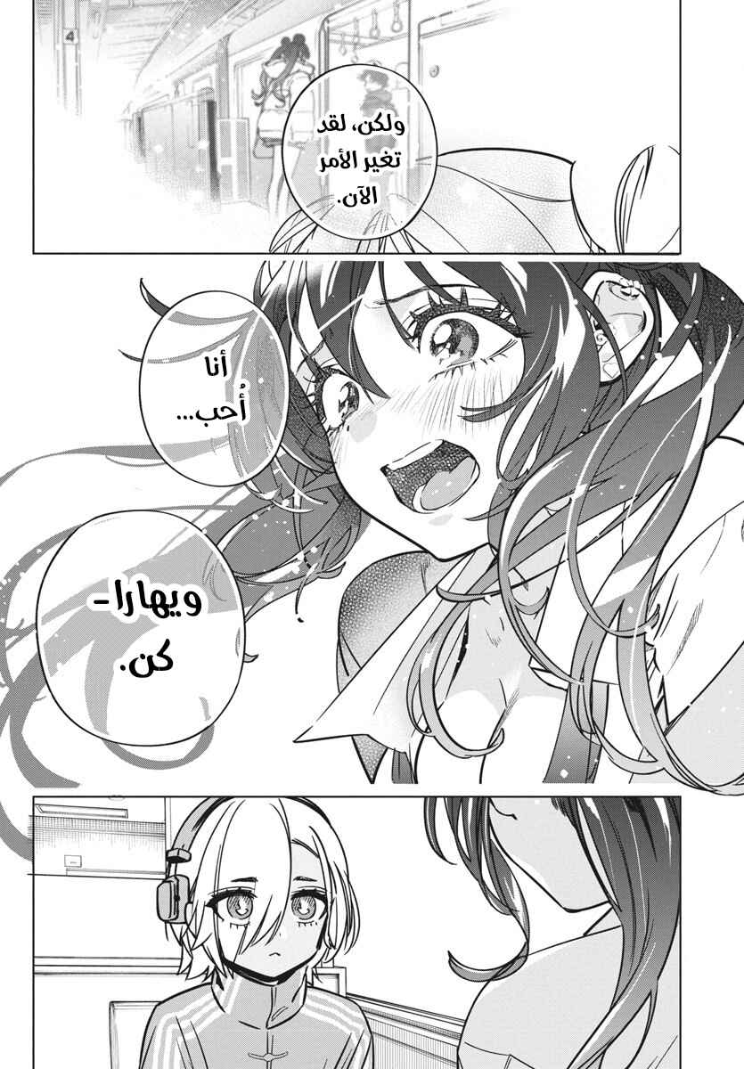 Chapter 37 - Page 2