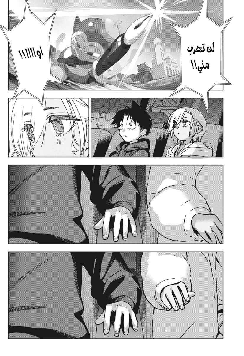 Chapter 37 - Page 20