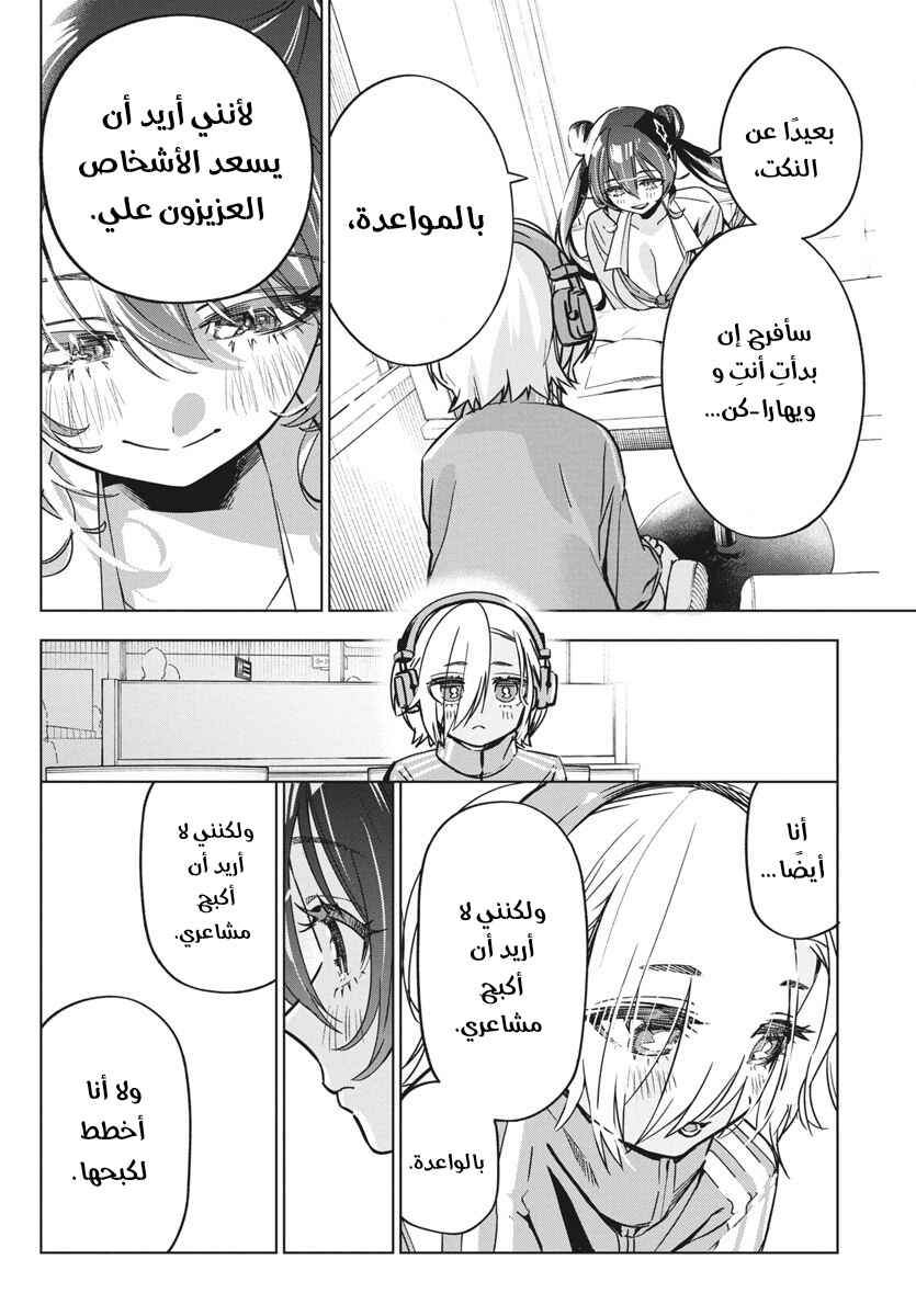 Chapter 37 - Page 8