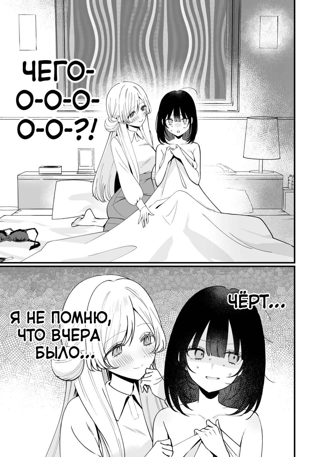 Chapter 1 - Page 1