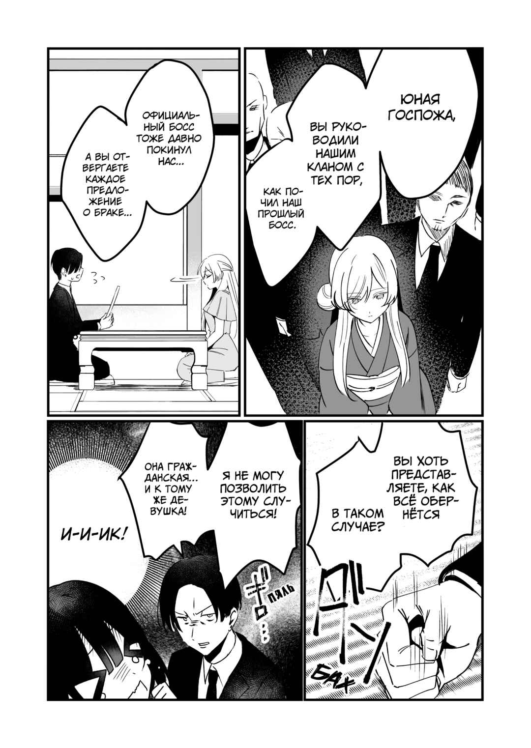 Chapter 1 - Page 10