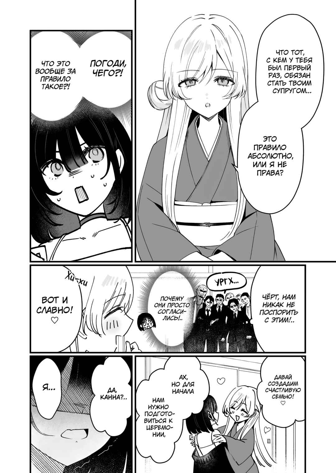 Chapter 1 - Page 12