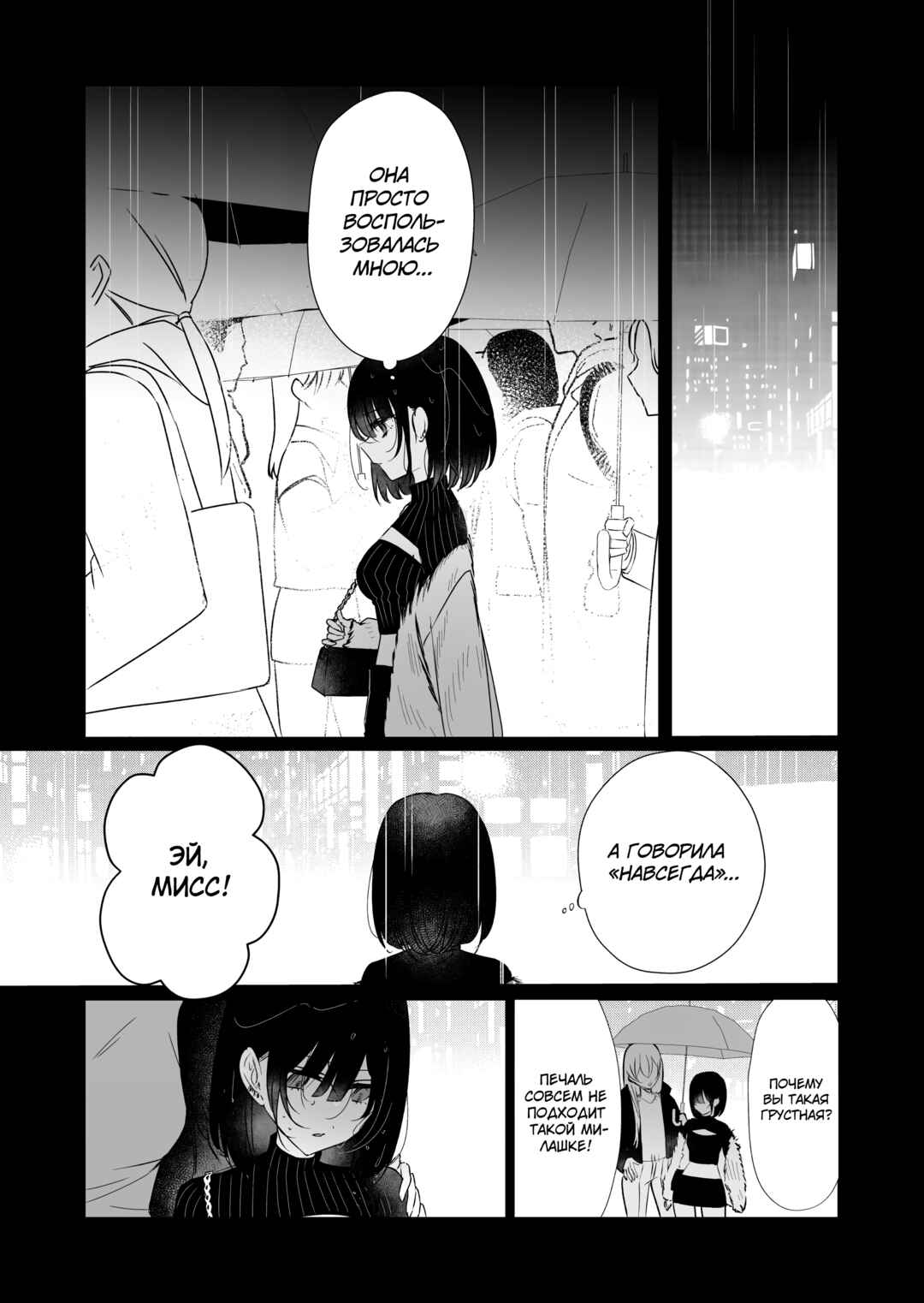 Chapter 1 - Page 23