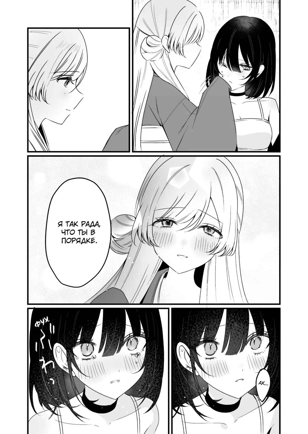 Chapter 1 - Page 34