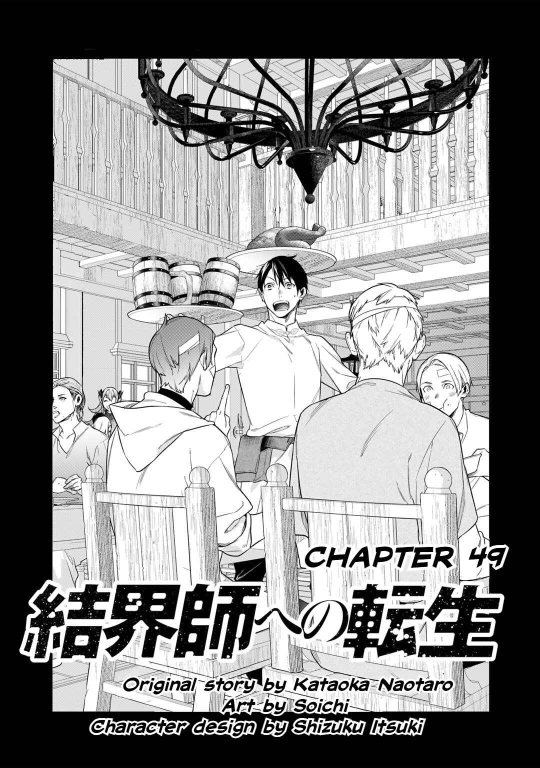 Chapter 51 - Page 1
