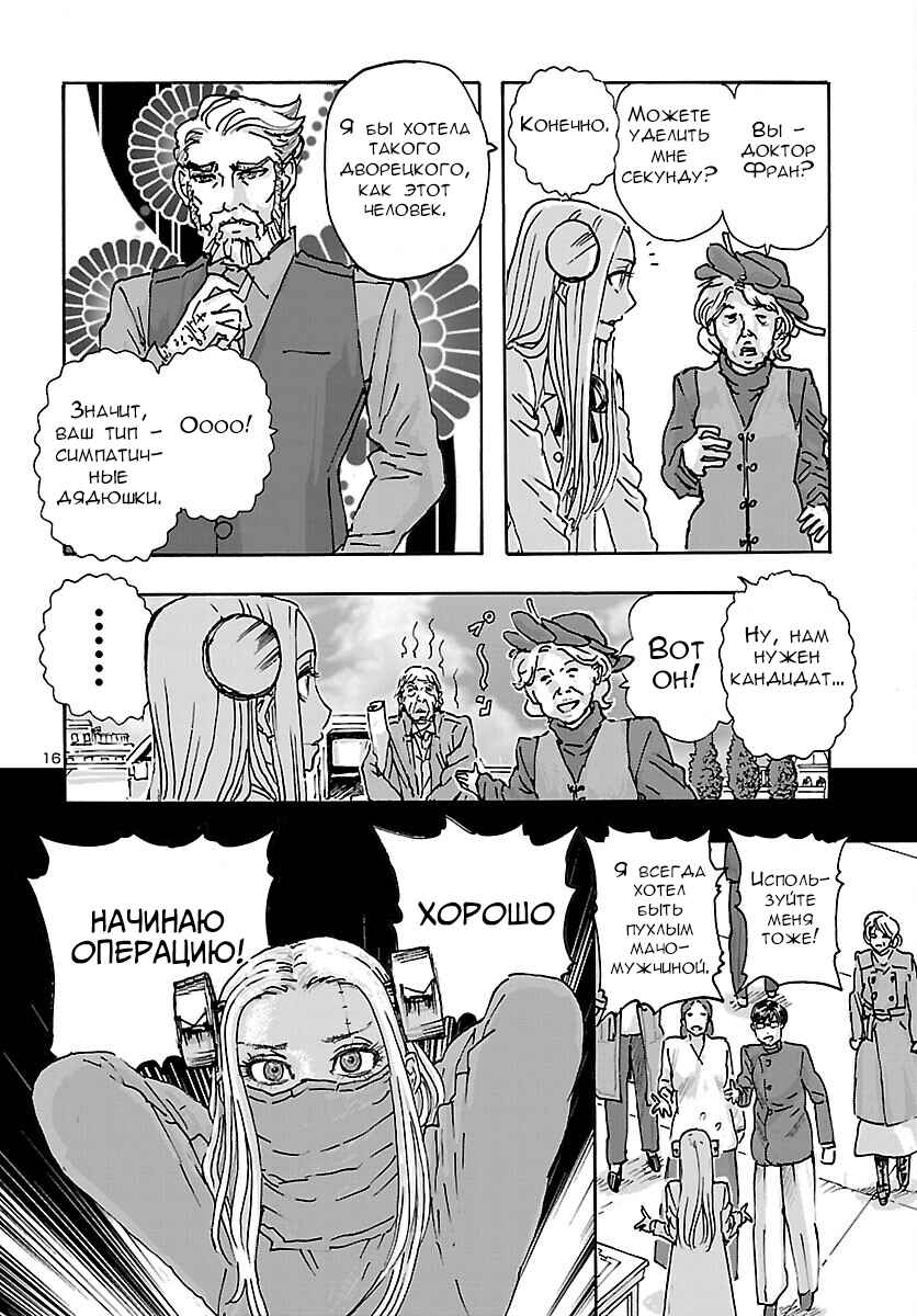 Chapter 38 - Page 16