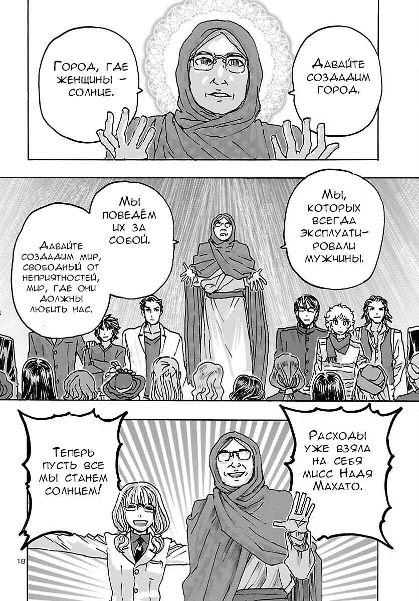 Chapter 38 - Page 18
