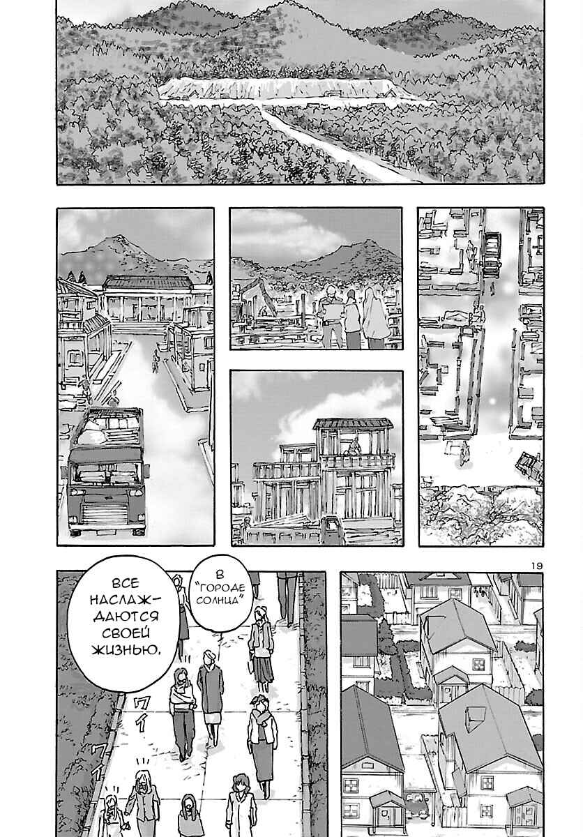 Chapter 38 - Page 19