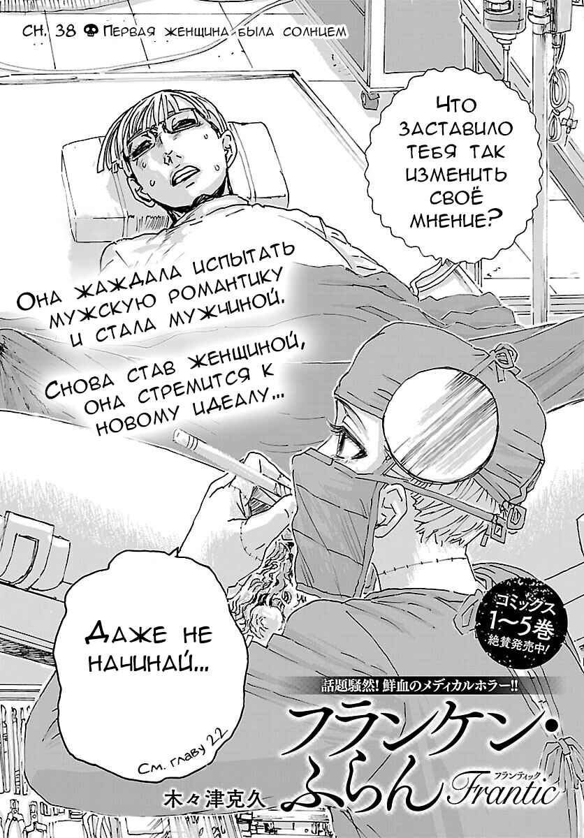 Chapter 38 - Page 2