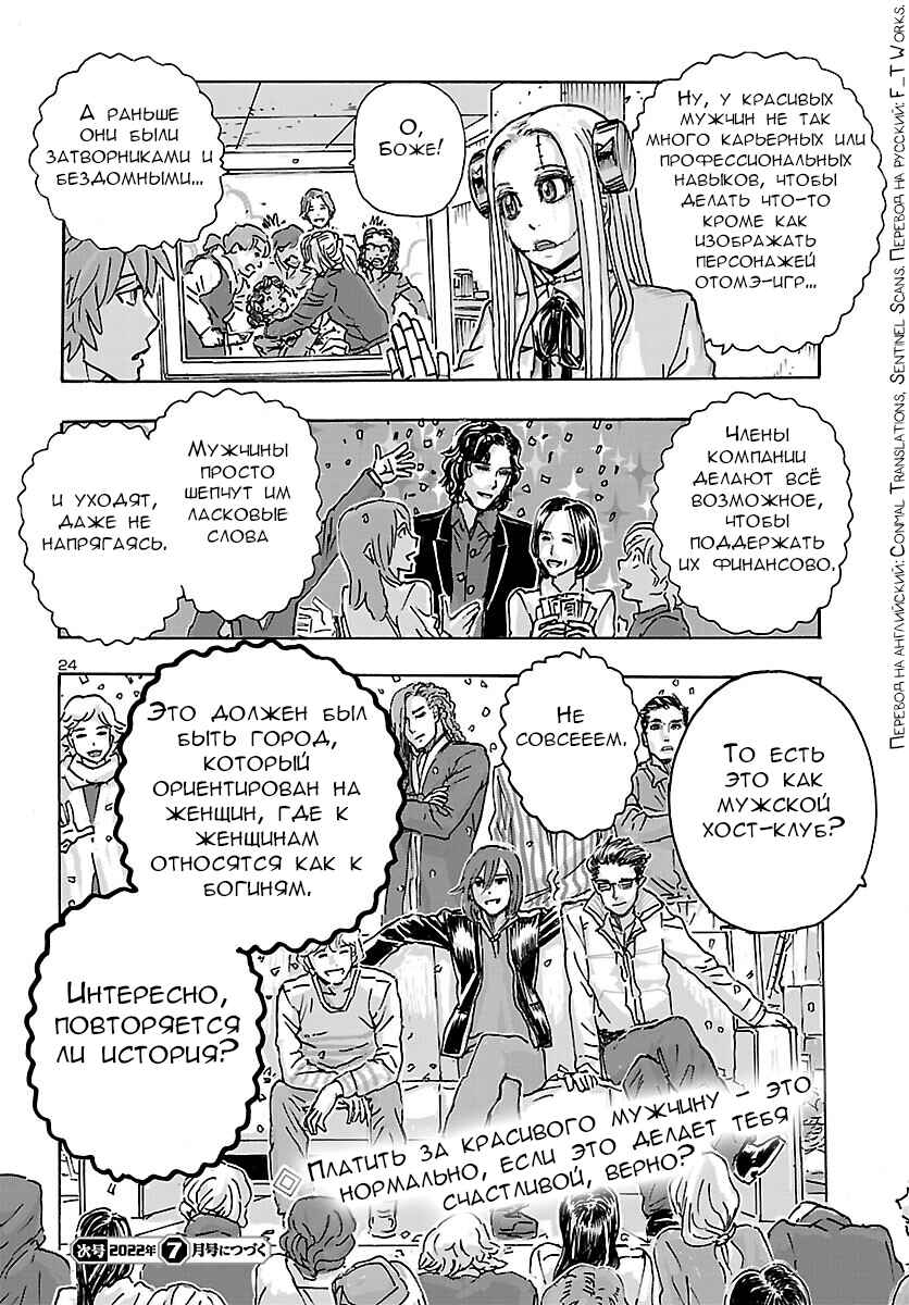 Chapter 38 - Page 23