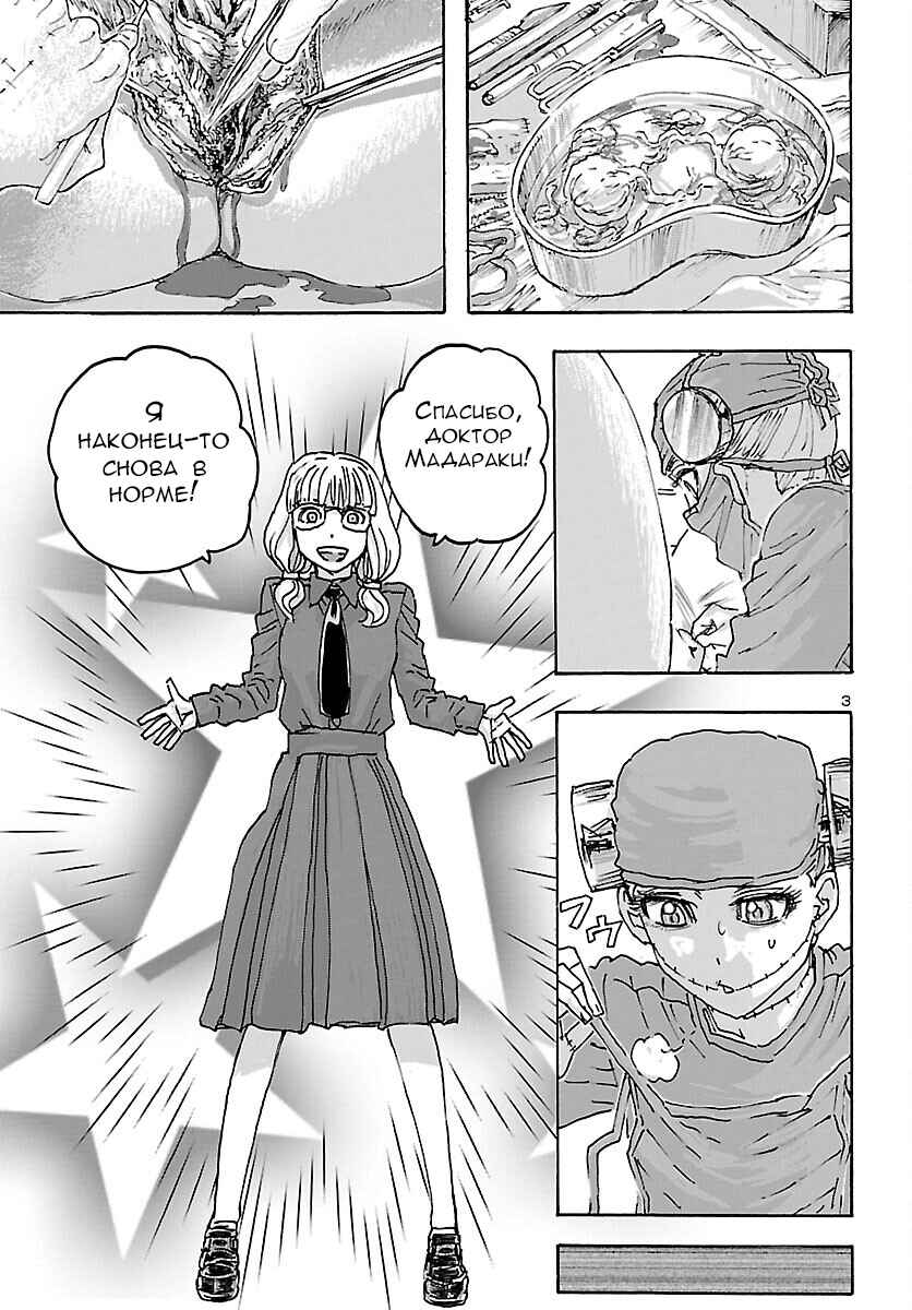 Chapter 38 - Page 3