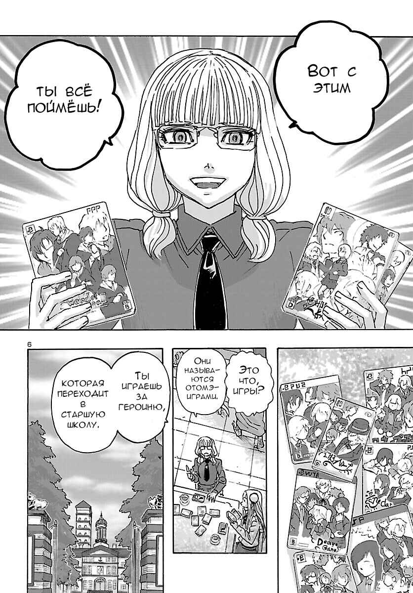 Chapter 38 - Page 6
