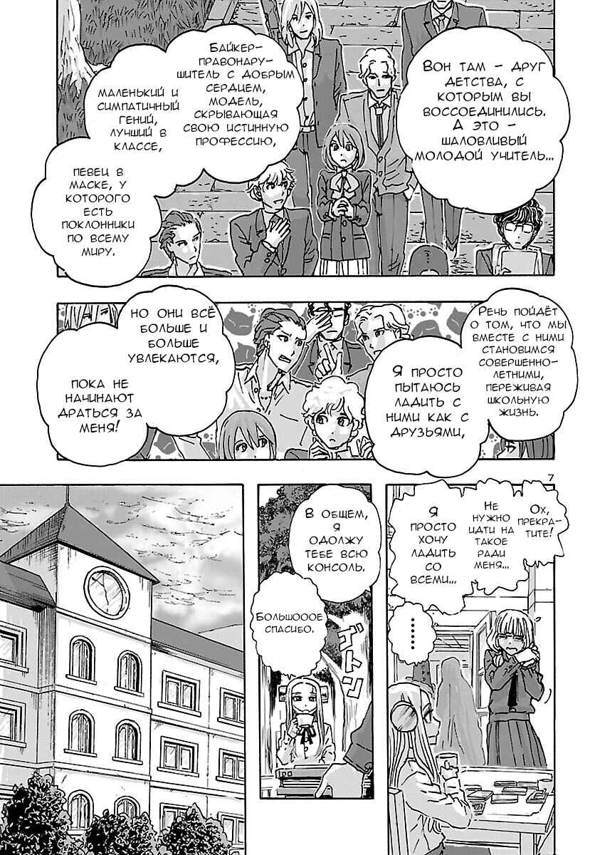 Chapter 38 - Page 7