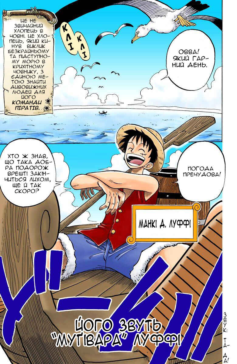 Chapter 2 - Page 1