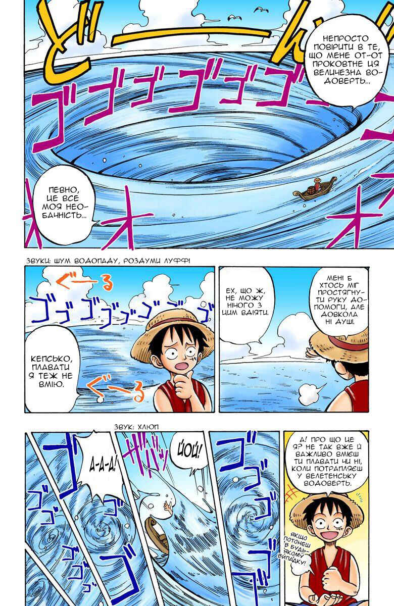 Chapter 2 - Page 2
