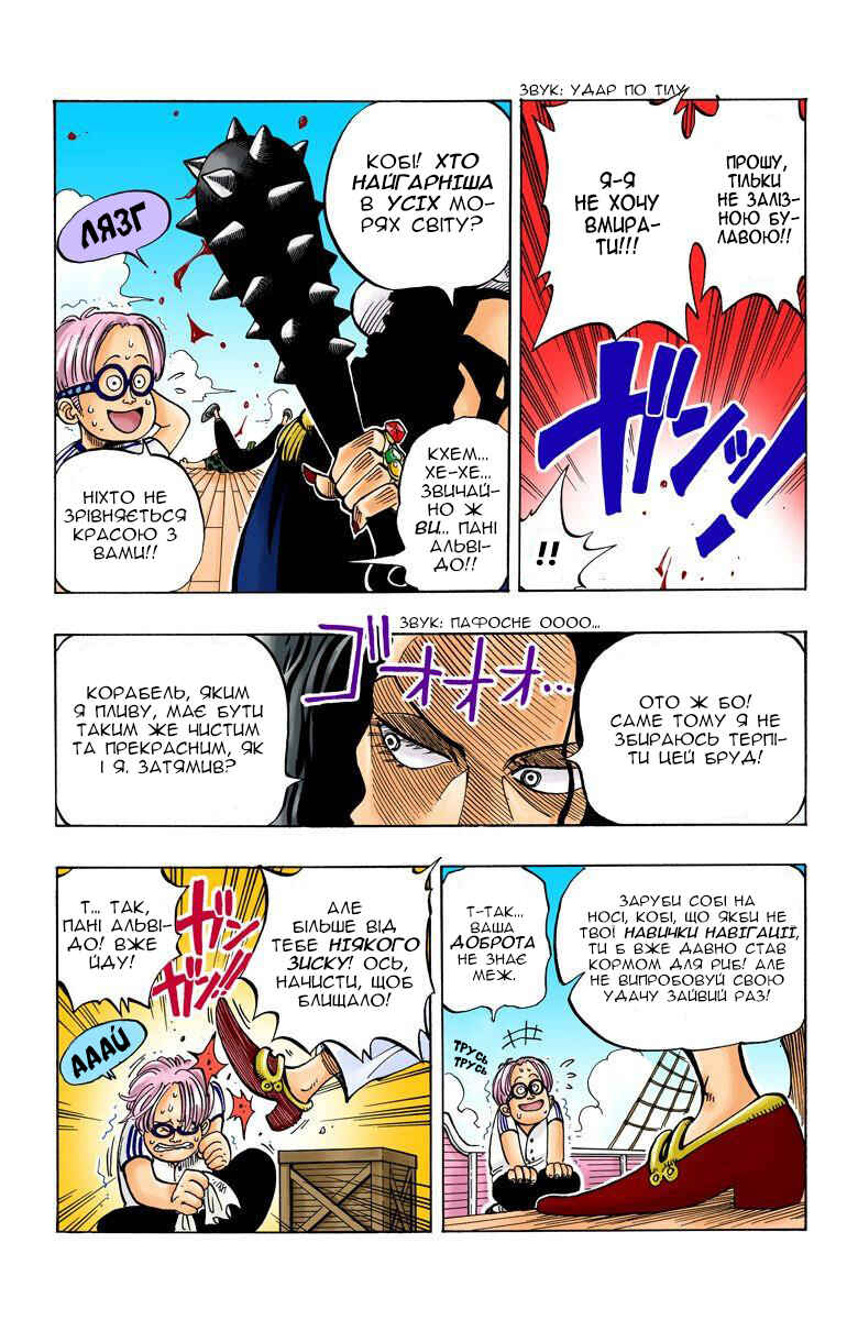 Chapter 2 - Page 5