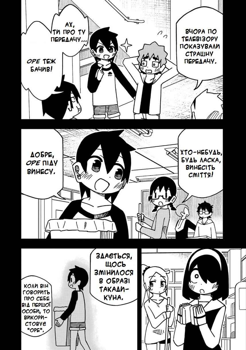 Chapter 197 - Page 3