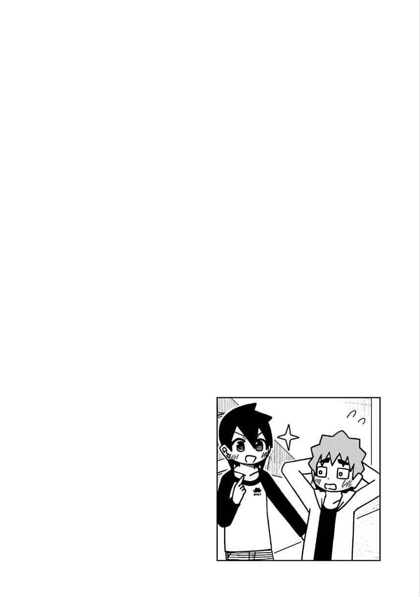 Chapter 197 - Page 7