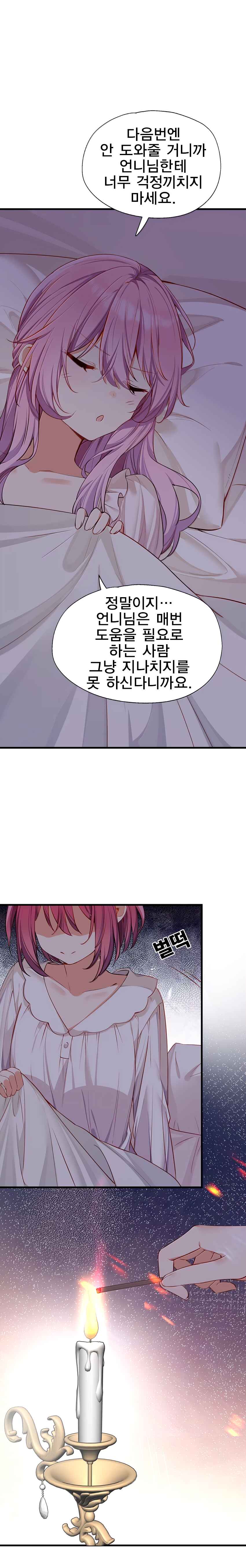 Chapter 135 - Page 12