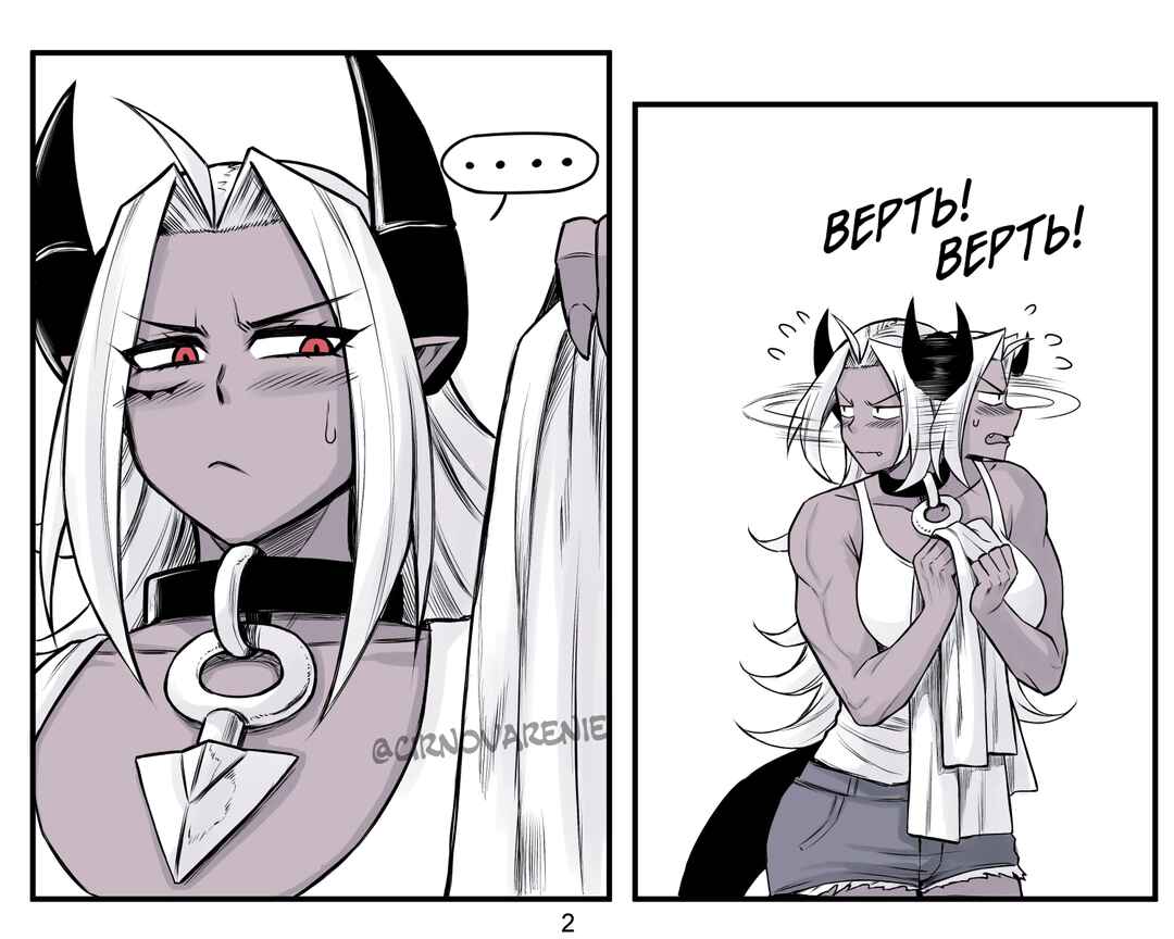 Chapter 8 - Page 2