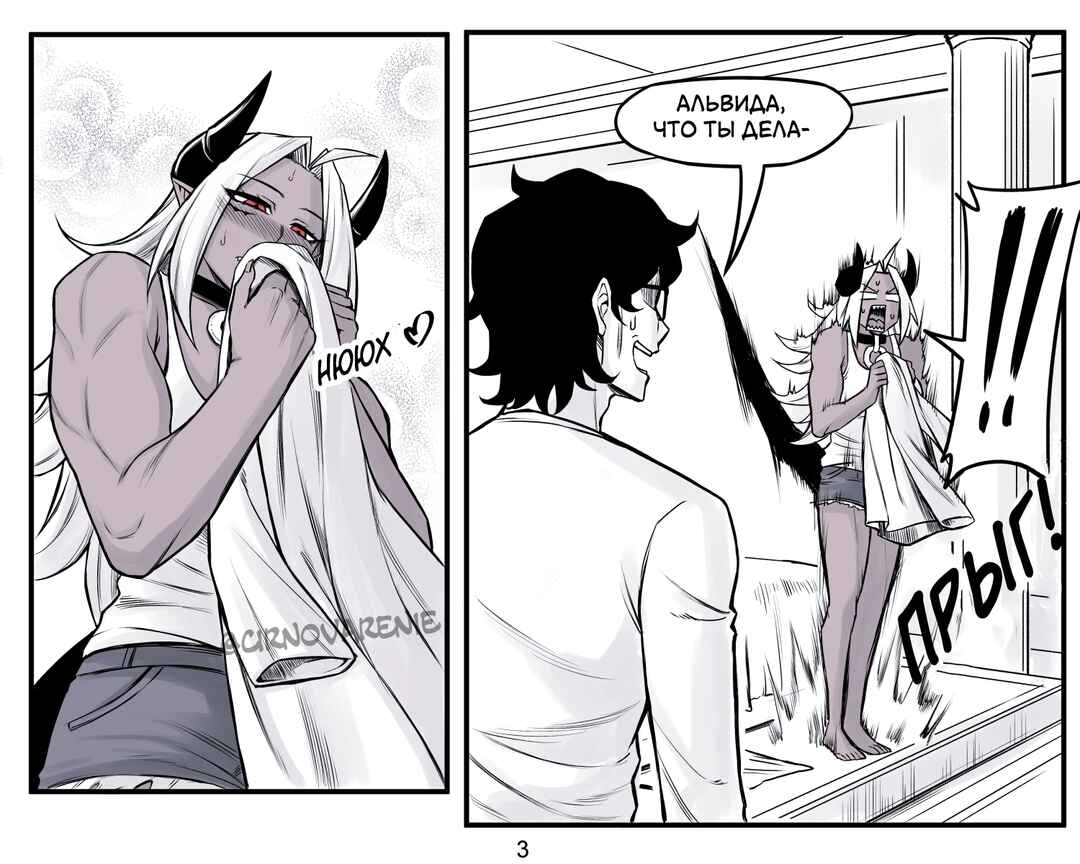 Chapter 8 - Page 3