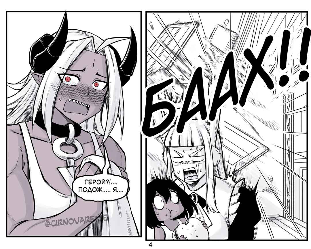 Chapter 8 - Page 4