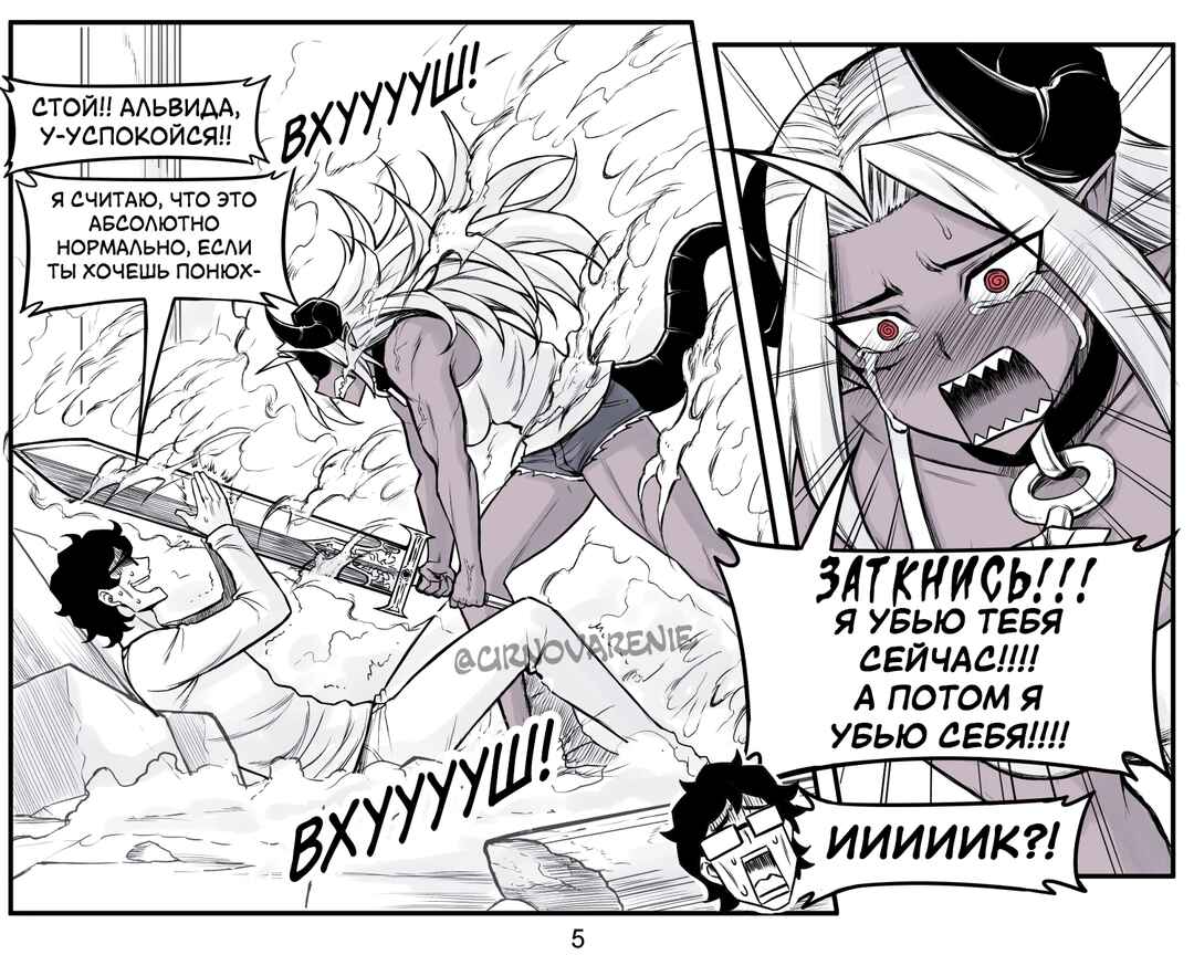Chapter 8 - Page 5