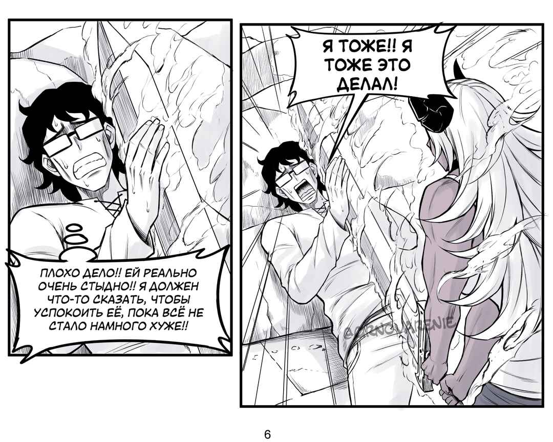 Chapter 8 - Page 6