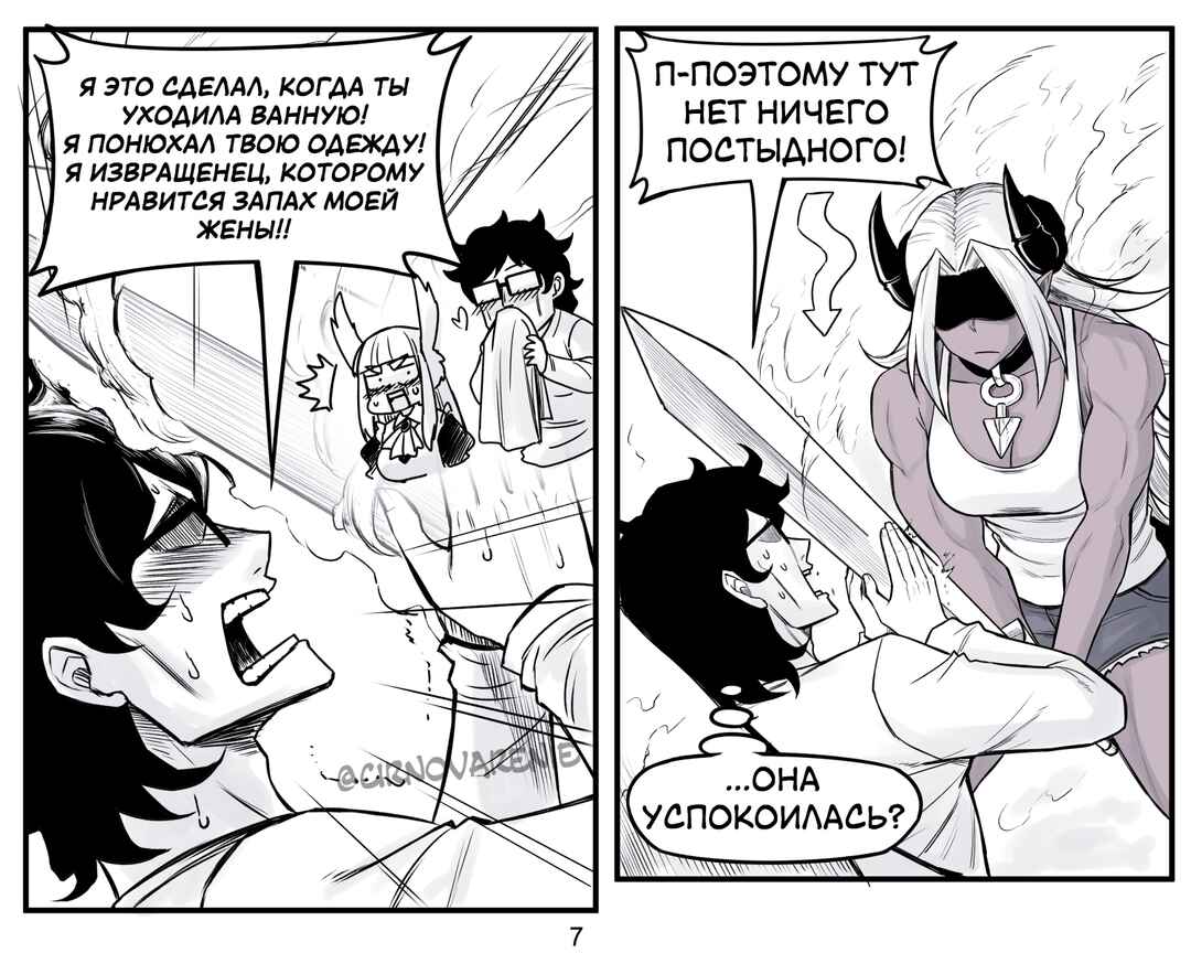 Chapter 8 - Page 7