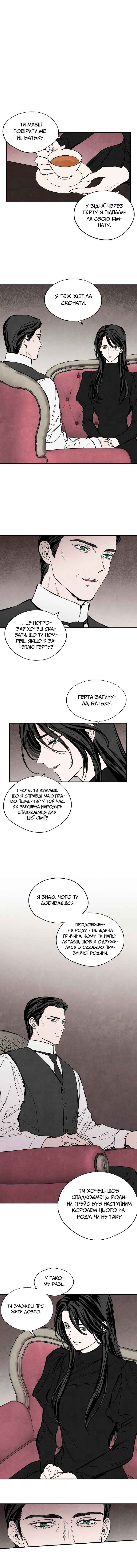 Chapter 33 - Page 1