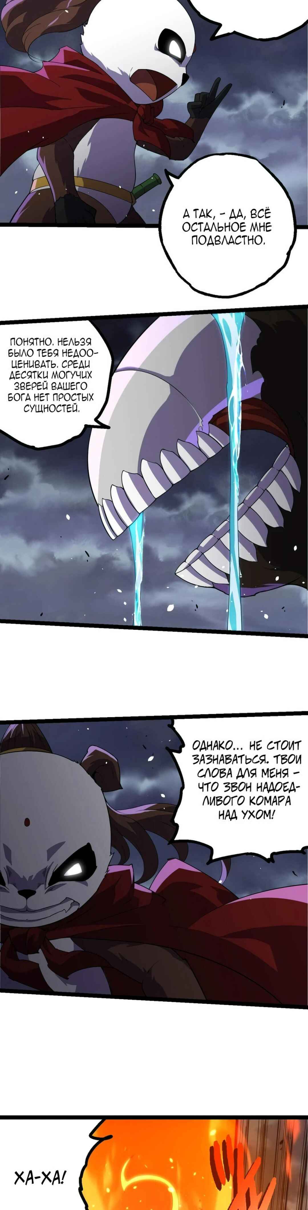 Chapter 347 - Page 16